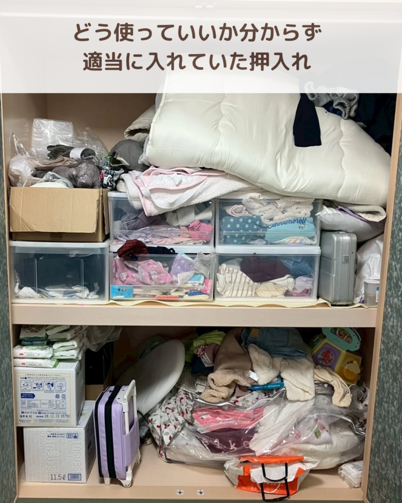 吹田市　お片づけ