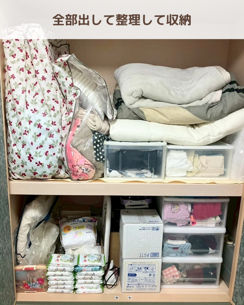 北摂　お片づけ