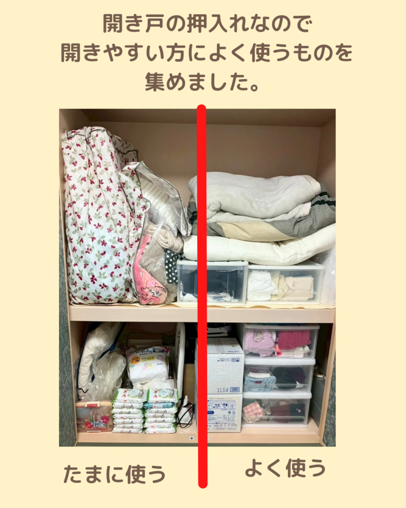 北摂　お片づけ　押入れ